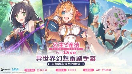 公主连结2