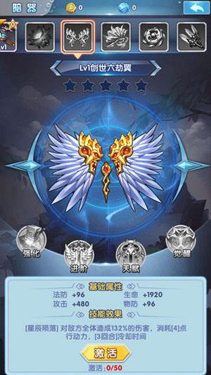 斗罗大陆神界传说2属性分析3