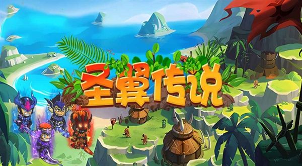 圣翼传说1