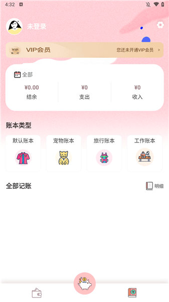 小猪存钱使用教程配图1
