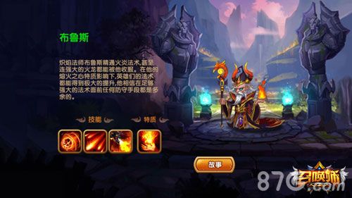 召唤师