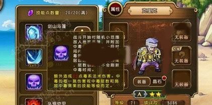 毒系阵容攻略配图2