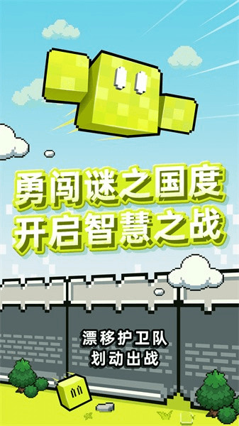 华容道世界官方正版截图1