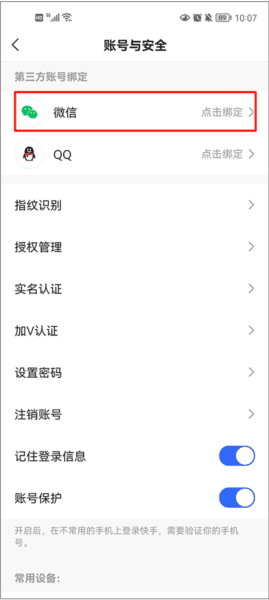 快手极速版13