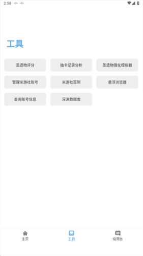 应急食品app4
