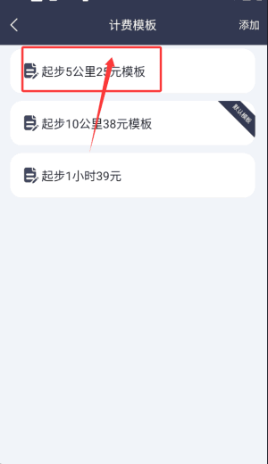 怎么使用配图3