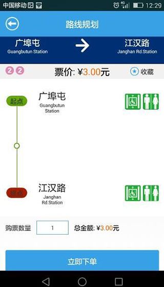 怎么购买地铁票配图1