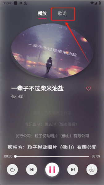 茉莉音乐手机版下载 茉莉音乐app截图4