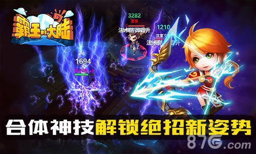 霸王的大陆宣传图3