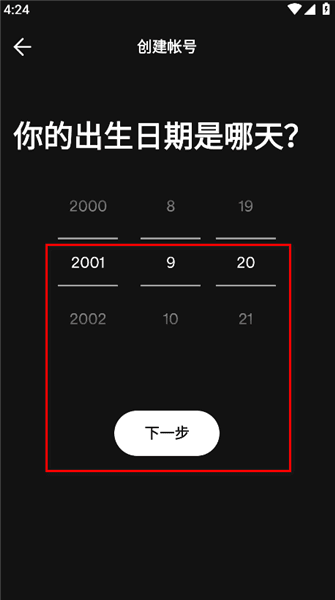 怎么注册配图4