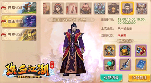 热血江湖手游折扣服