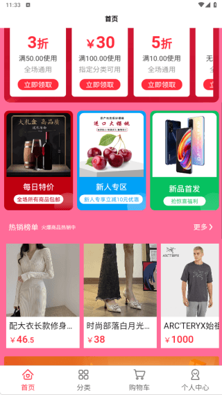 如何在线购物配图2