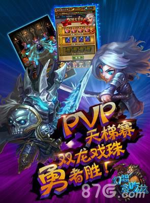 幻想贪吃龙经典游戏再现 英雄传说等你来3
