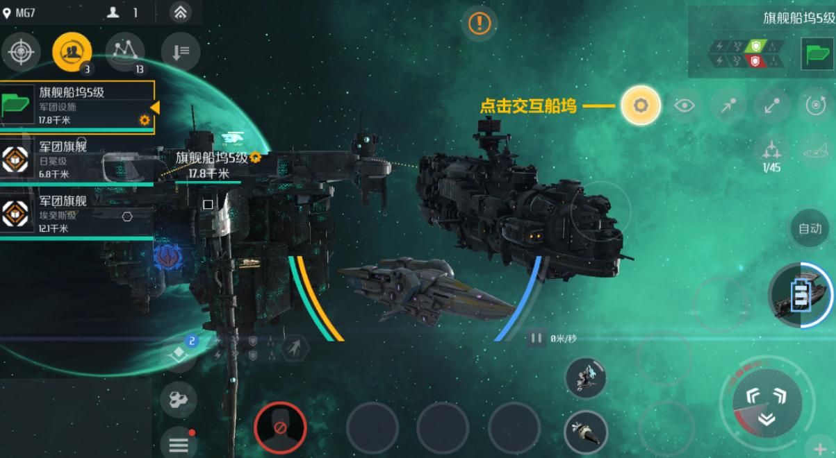 第二银河开局怎么选出身 第二银河开局怎么选出身