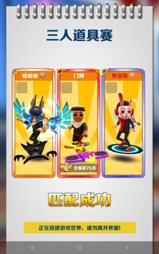 游戏优势配图1