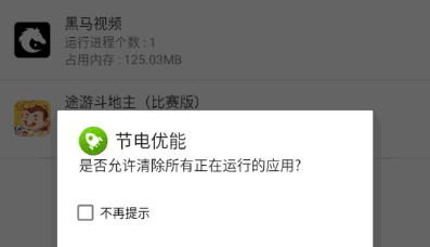 索尼应用权限管理app介绍1