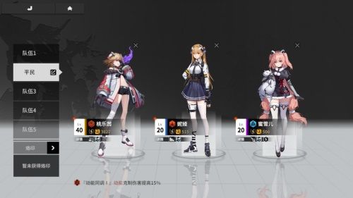 终末阵线:伊诺贝塔5