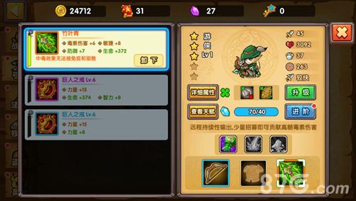 塔防之光毒杀流阵容图4