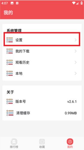 火漫社安卓版图片9