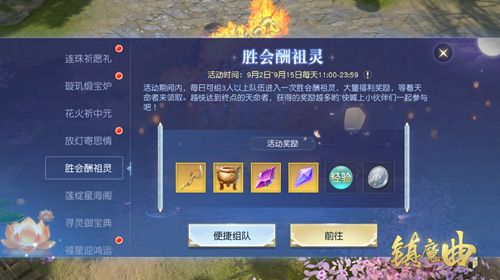 冲刺终点,赢得胜利拿好礼