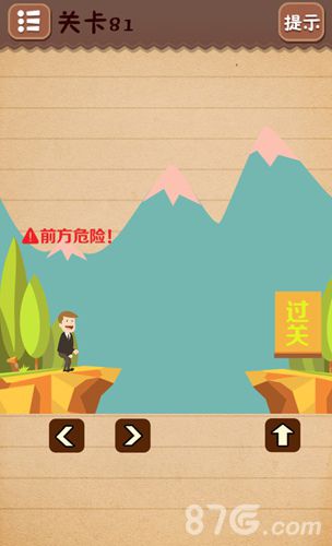 史上最囧游戏4第八十一关怎么过1