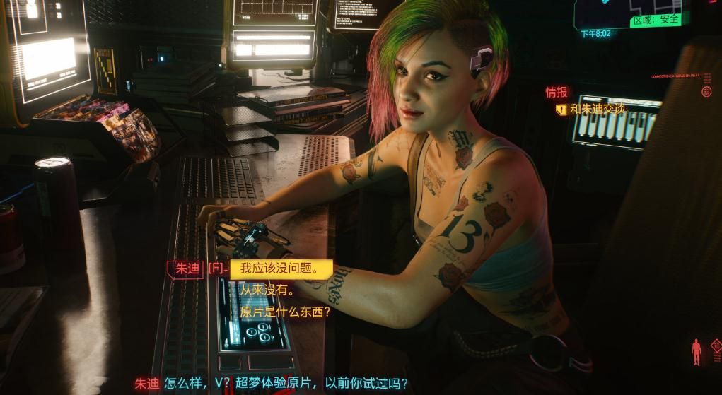 赛博朋克2077技术能力怎么涨 赛博朋克2077技术能力怎么涨