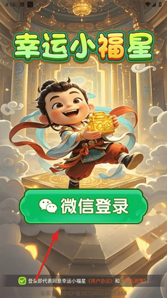 如何登录配图2