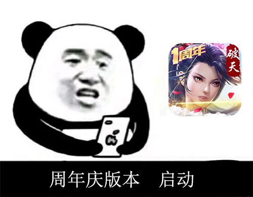 破天一剑3