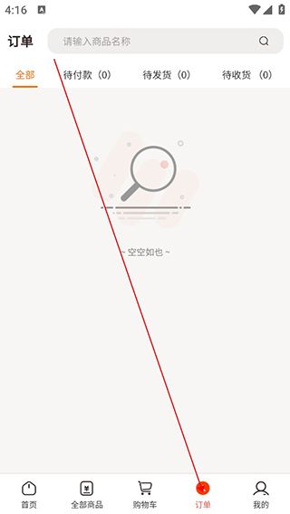 怎么用配图7
