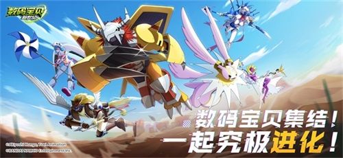 数码宝贝:新世纪