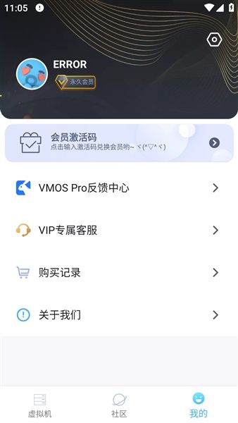 VMOS Pro永久会员版宣传图