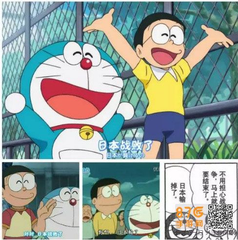 哆啦A梦反日