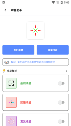 使用说明配图4