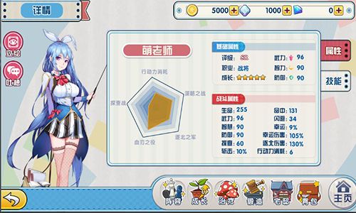 君临臣下三国姬2