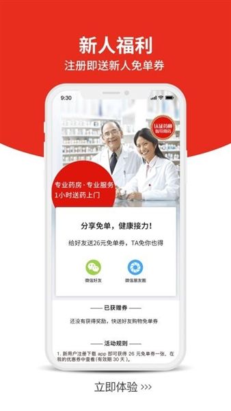 软件操作配图1