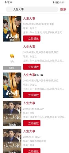 柚子影视去广告版图片3