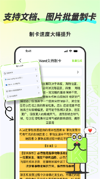 使用教程配图3