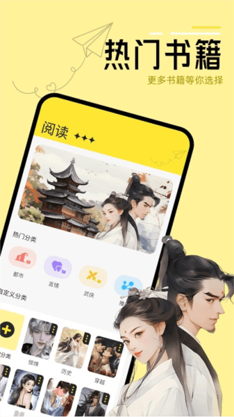 换源阅读器图片