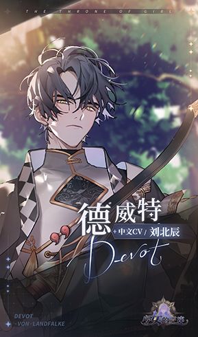 倾听心动之声,《少女的王座》中文配音声优名单解禁! 倾听心动之声,《少女的王座》中文配音声优名单解禁!