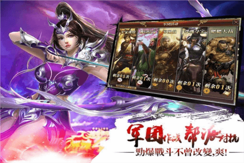 真三国快打oppo渠道服