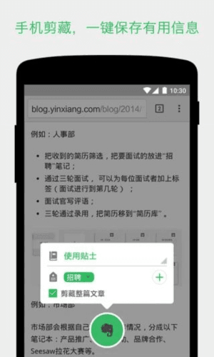 印象笔记解锁超级会员版图片4