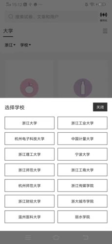 疯狂刷题怎么设置大学1