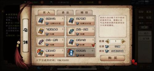 烟雨江湖柔劲八法图片