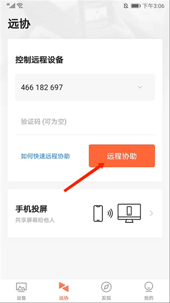 怎么用配图2