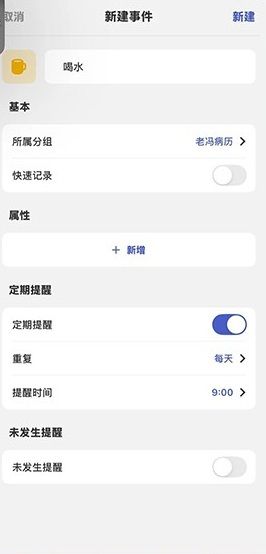 怎么修改记录配图3