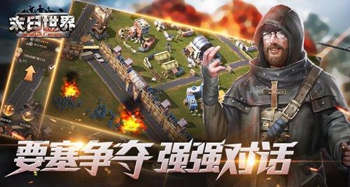 末日世界宣传图