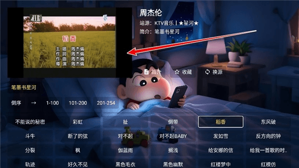 如何查看MV配图2