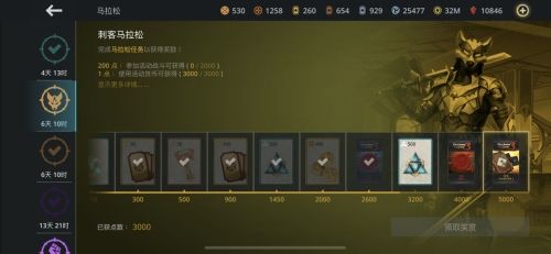 暗影格斗3内置作弊菜单图片9