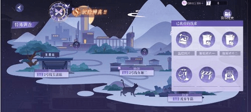 《黑猫奇闻社》第一章推理攻略 黑猫奇闻社第一章攻略6