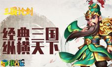 新老水浒卡 随意切换